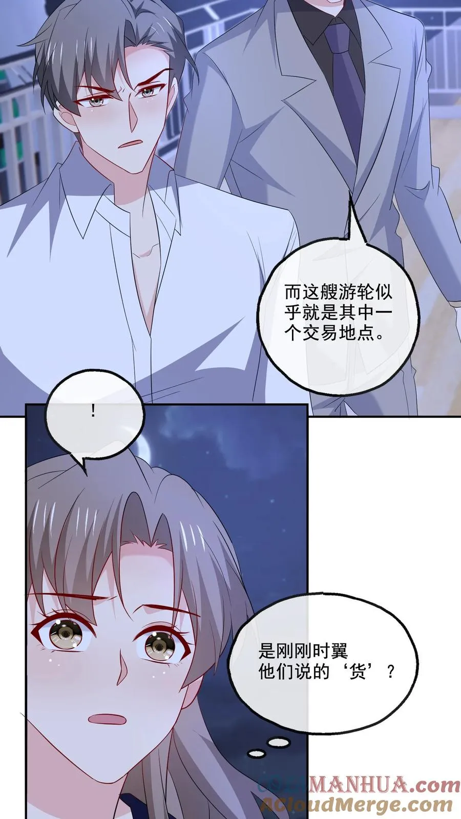 第133话 有我在 第25页