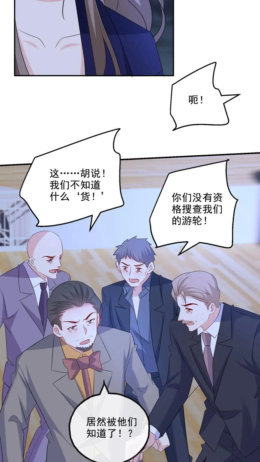 第133话 有我在 第26页