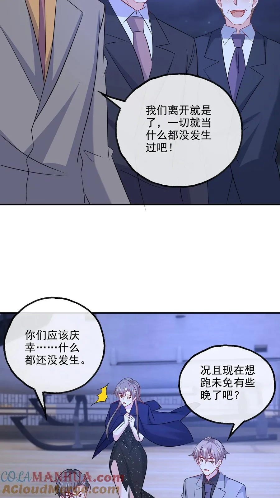 第133话 有我在 第29页