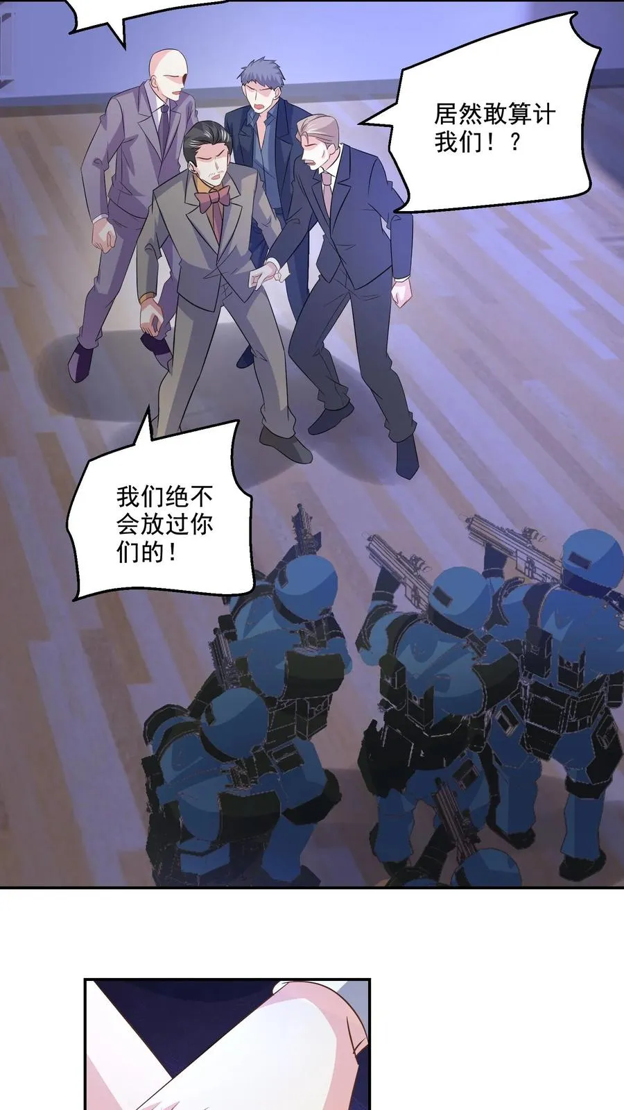 第133话 有我在 第32页