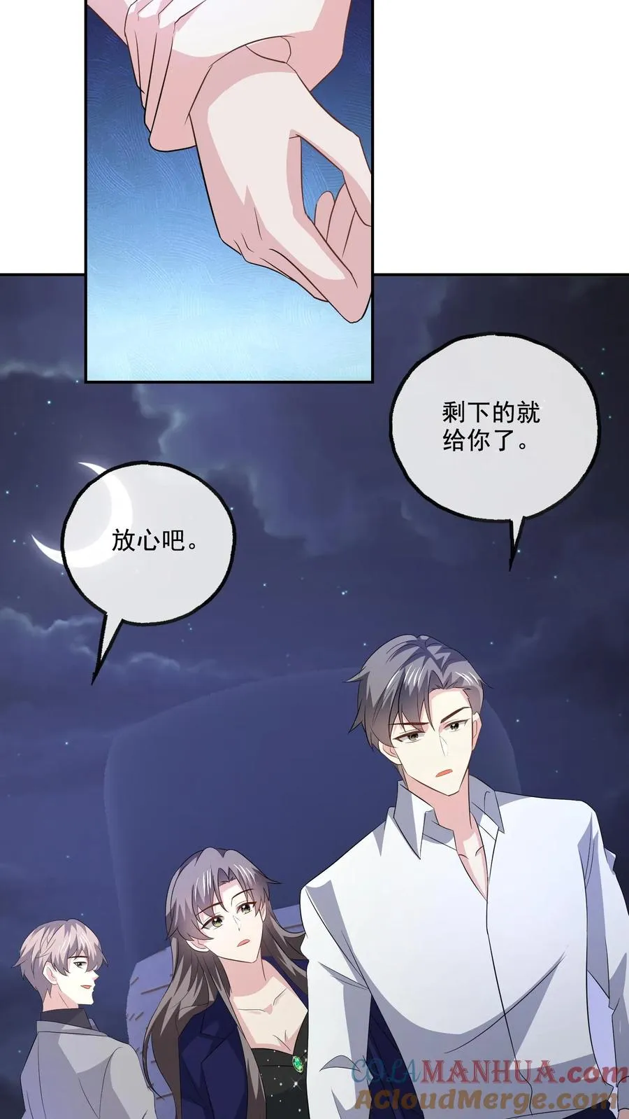 第133话 有我在 第33页