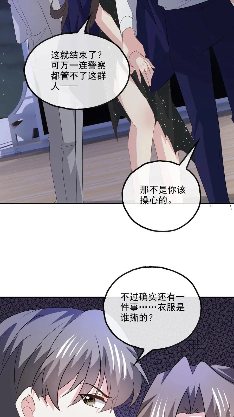 第133话 有我在 第34页