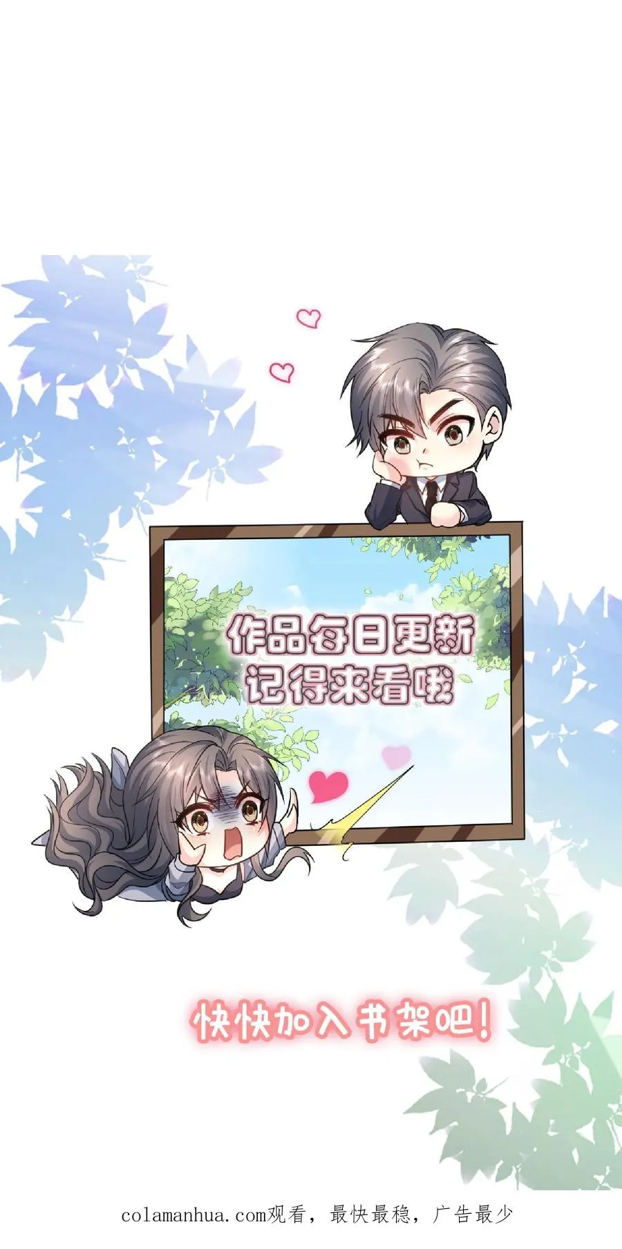 第133话 有我在 第36页