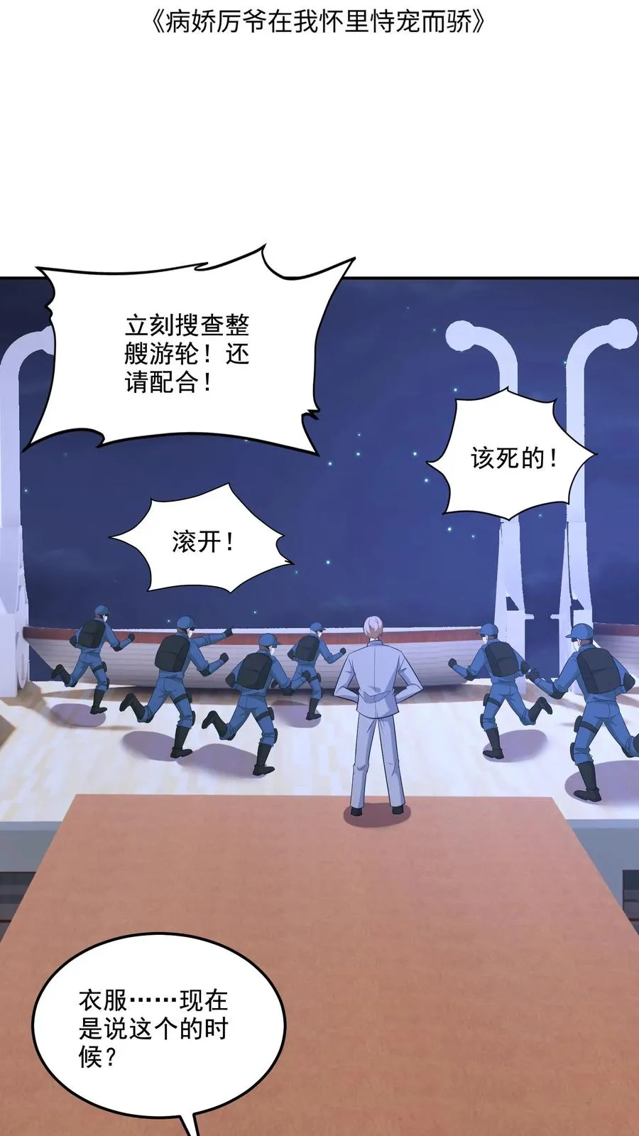 第134话 不一样了 第2页