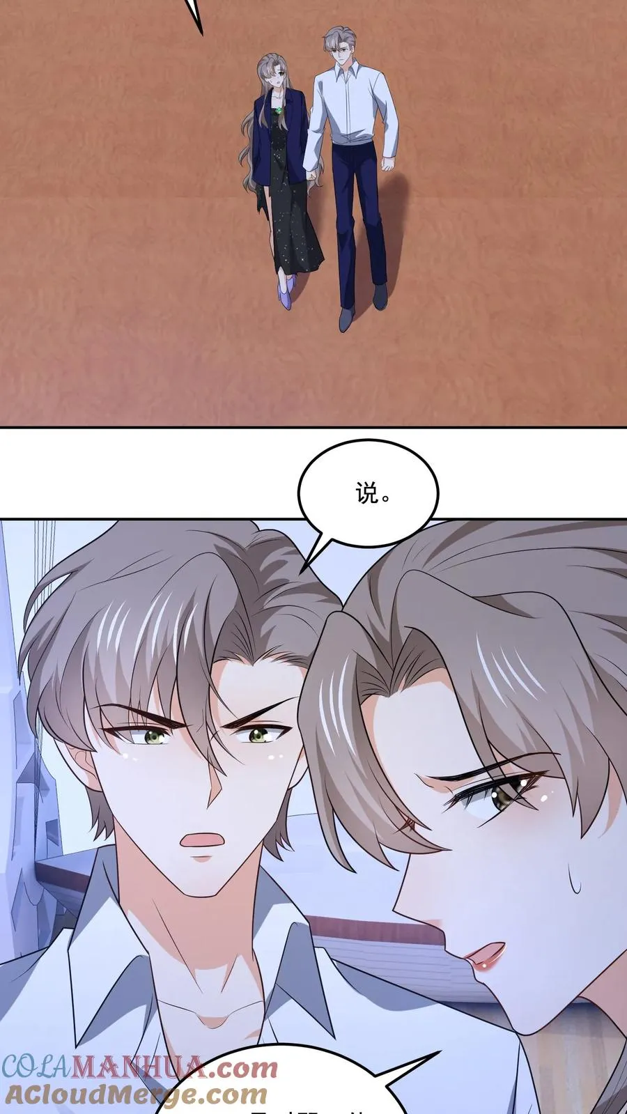 第134话 不一样了 第3页
