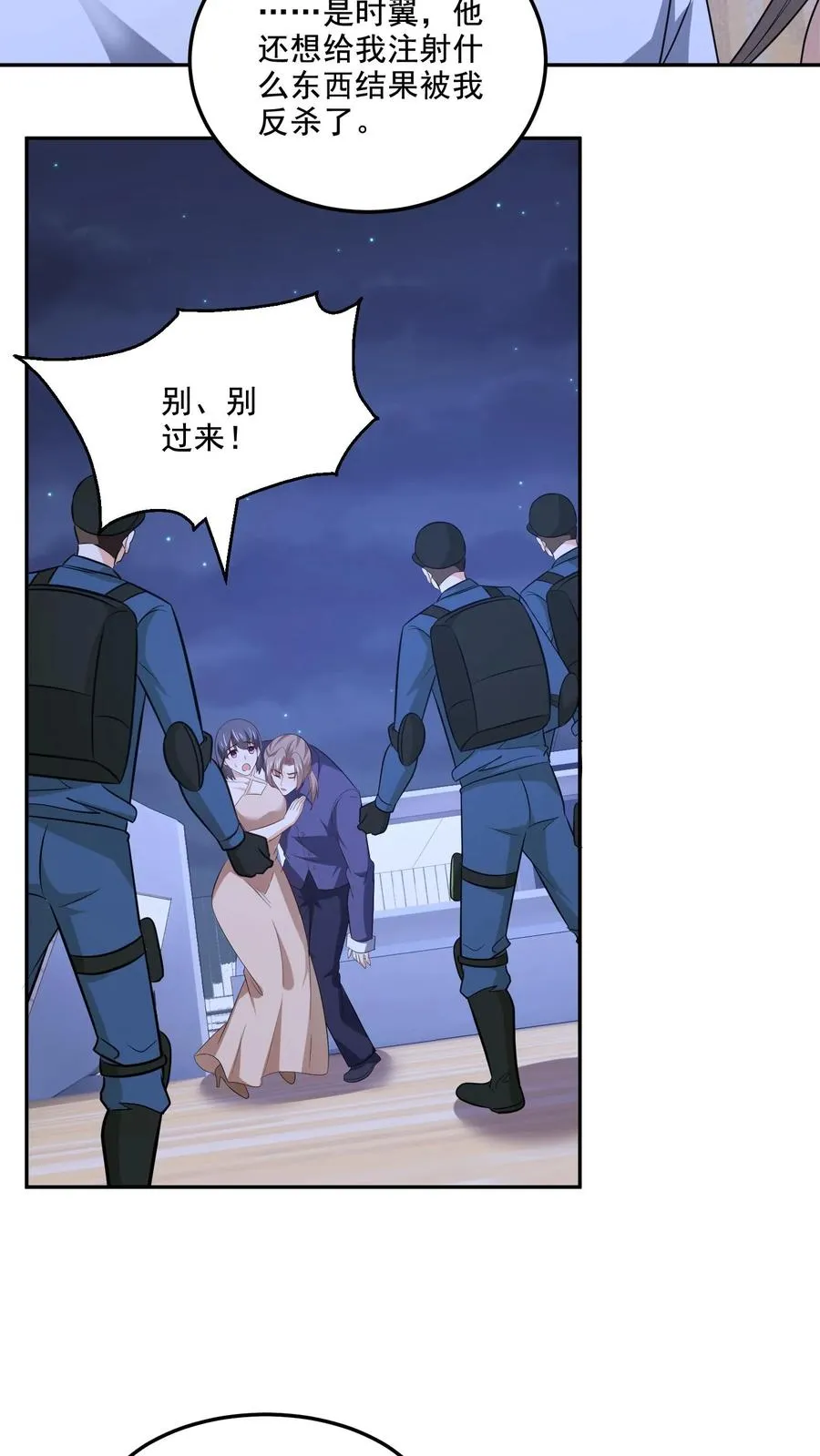 第134话 不一样了 第4页