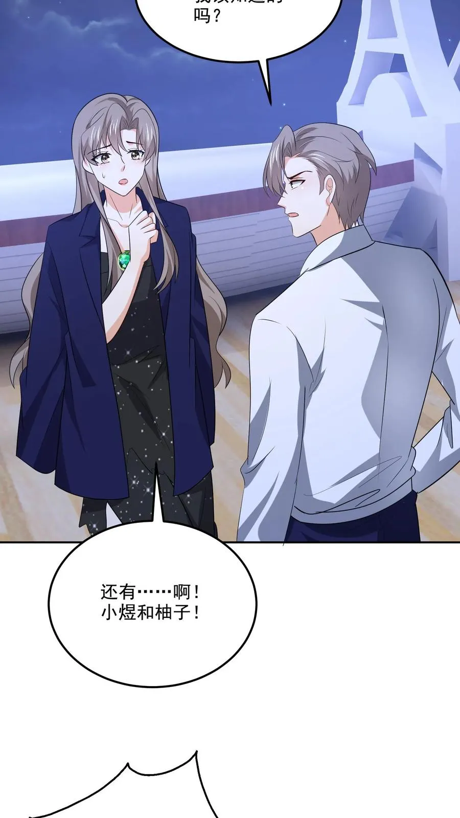 第134话 不一样了 第6页