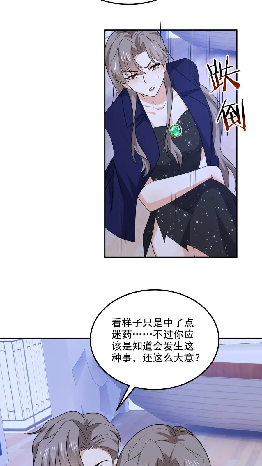 第134话 不一样了 第8页