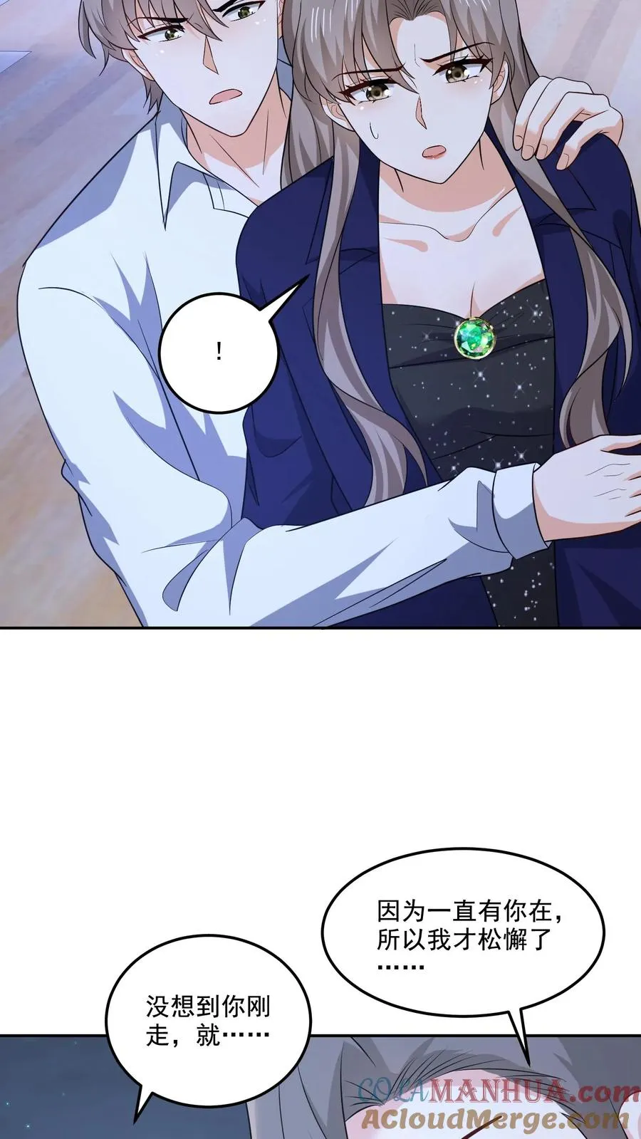 第134话 不一样了 第9页