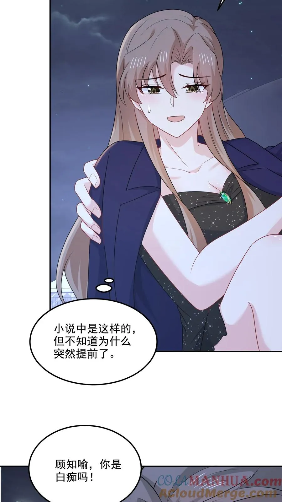 第134话 不一样了 第13页