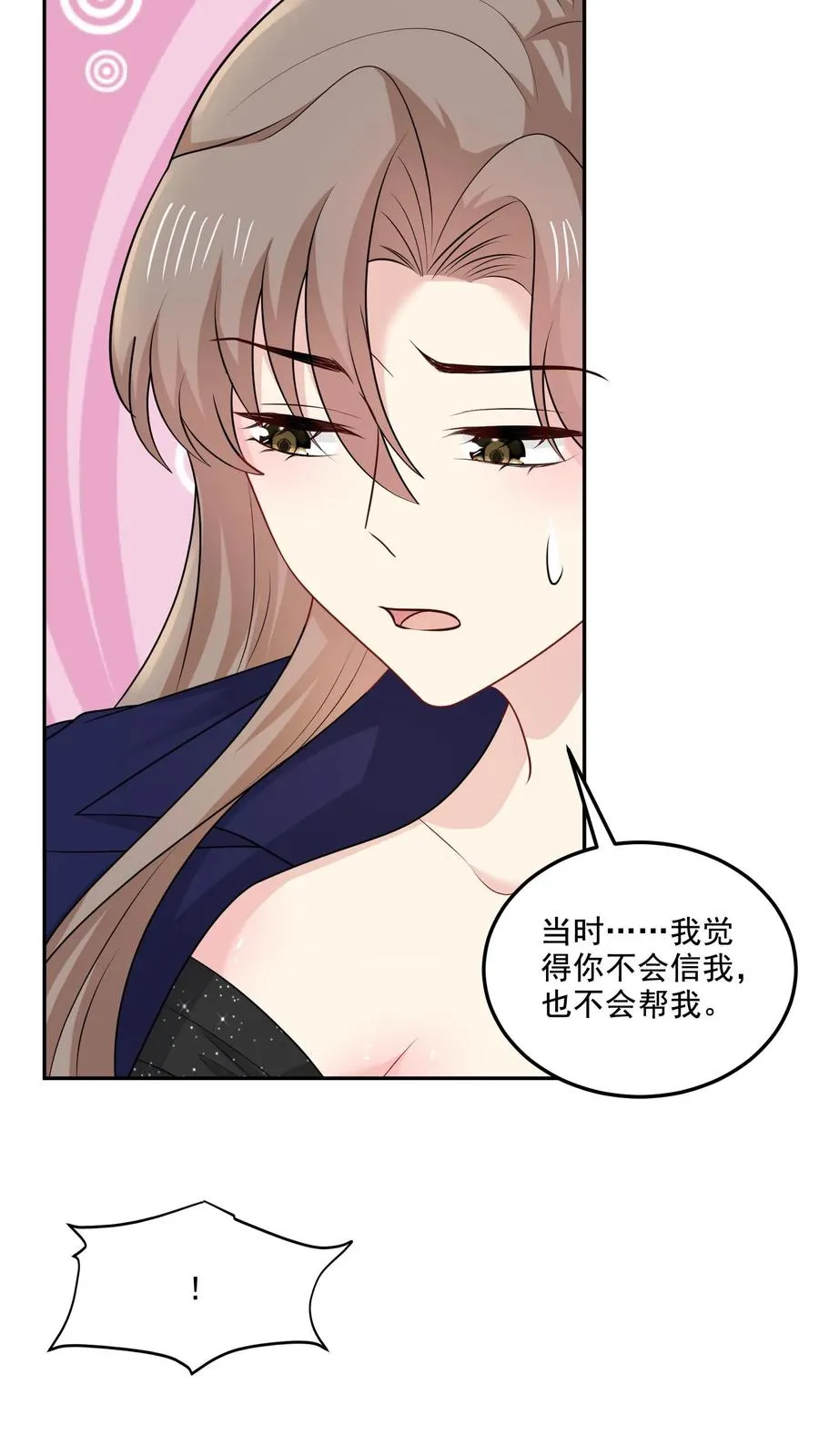 第134话 不一样了 第16页