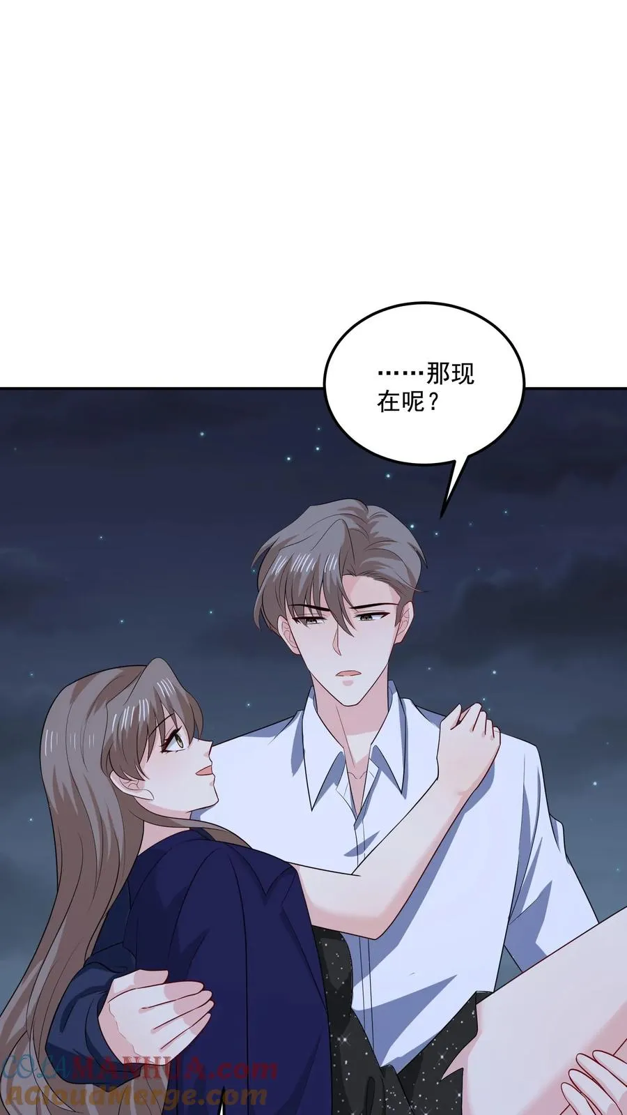 第134话 不一样了 第17页