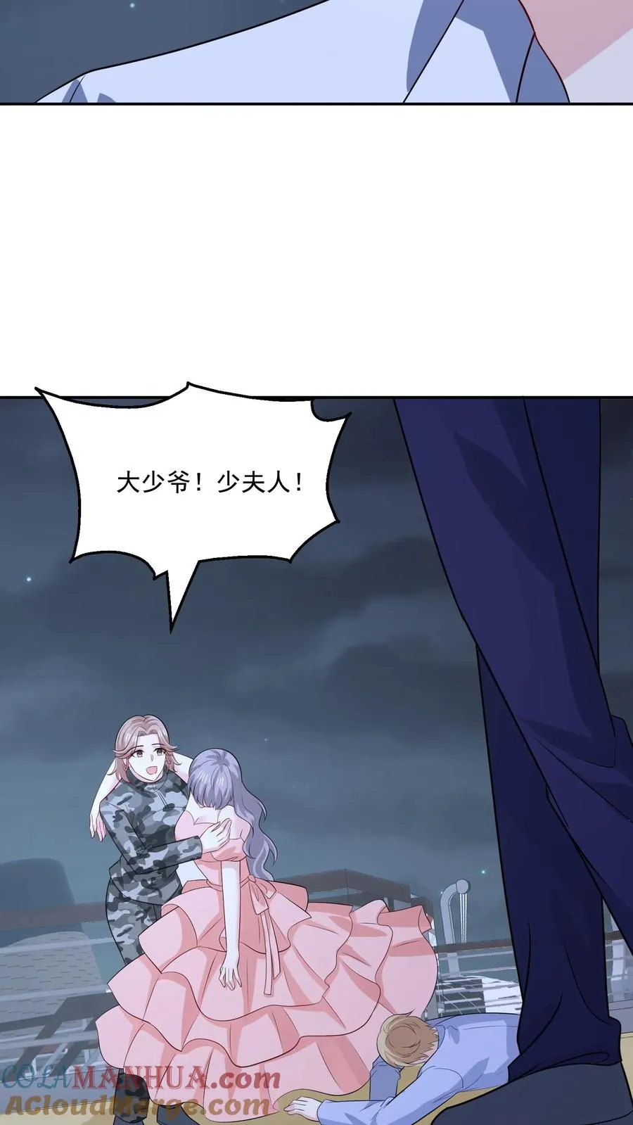 第134话 不一样了 第19页