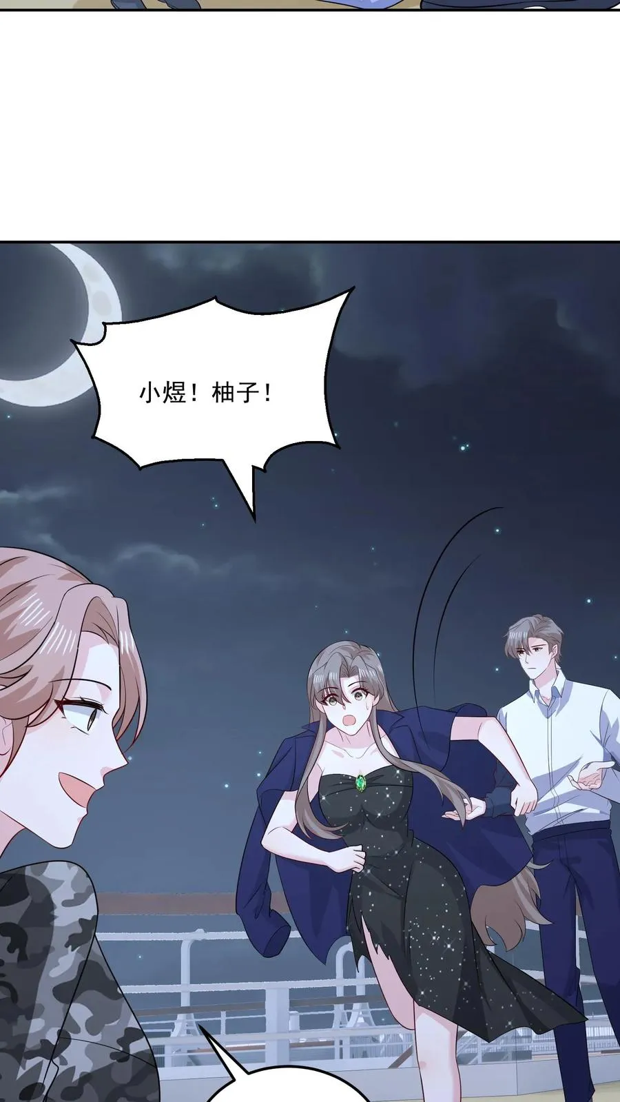 第134话 不一样了 第20页