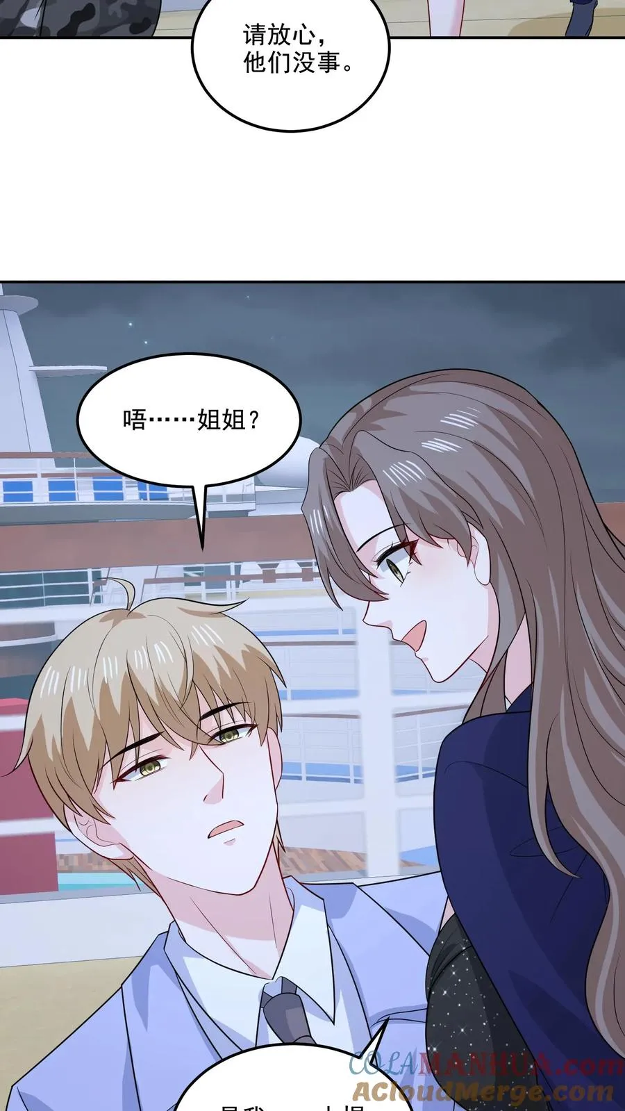 第134话 不一样了 第21页