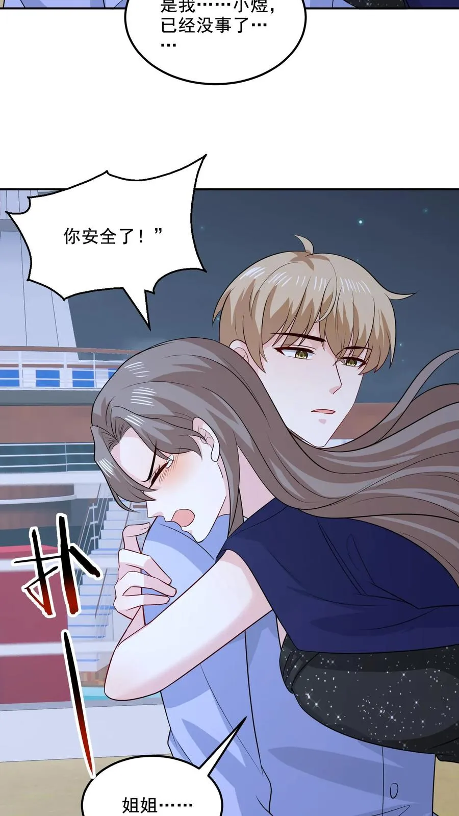 第134话 不一样了 第22页