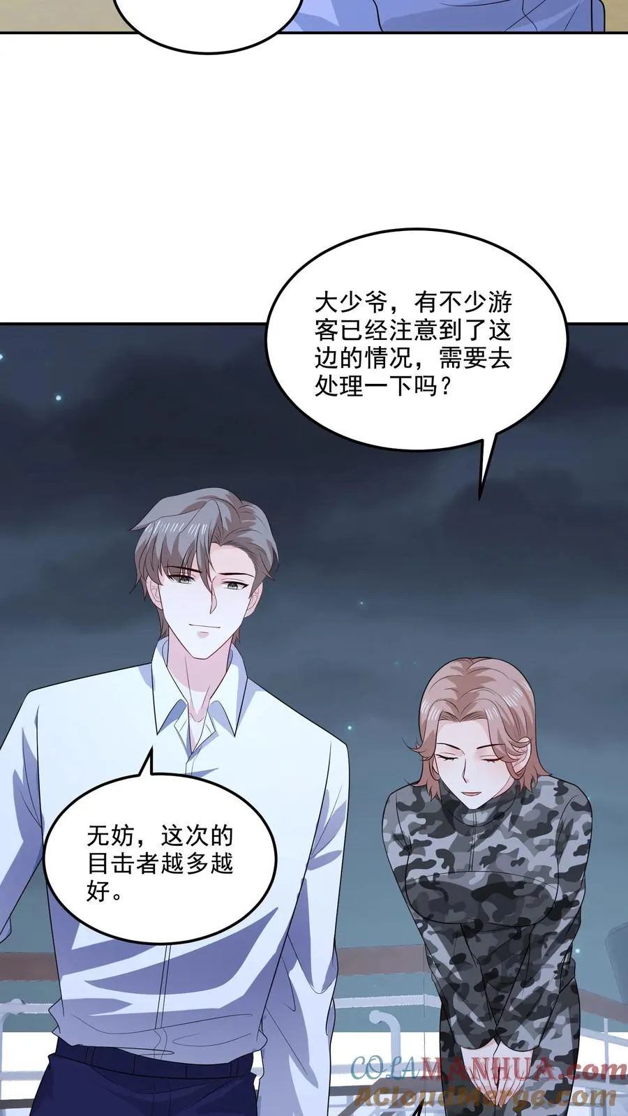 第134话 不一样了 第23页