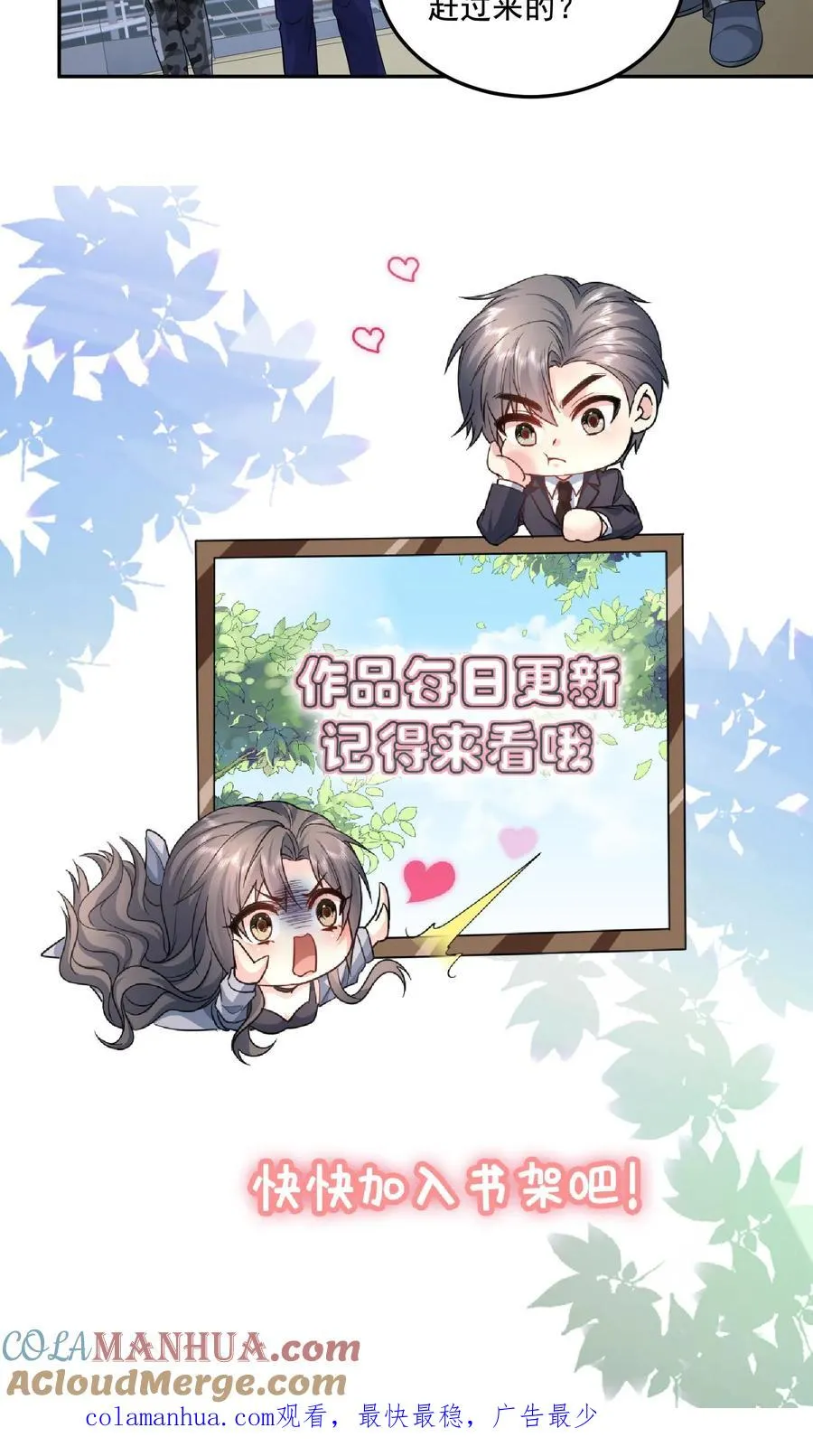 第134话 不一样了 第25页