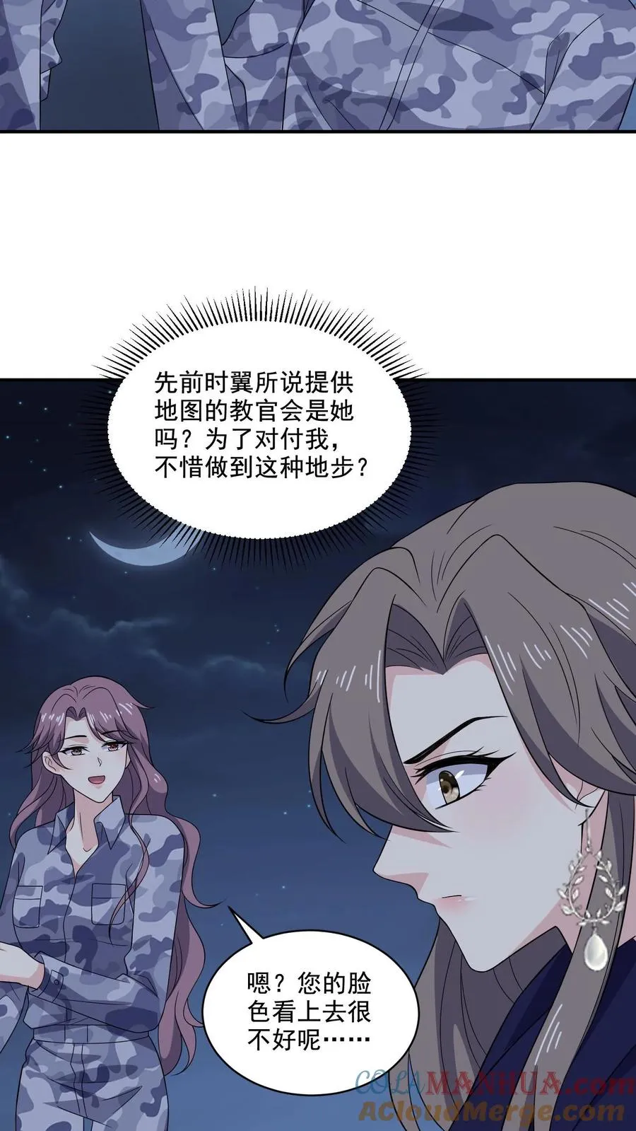 第135话 心怀鬼胎 第5页
