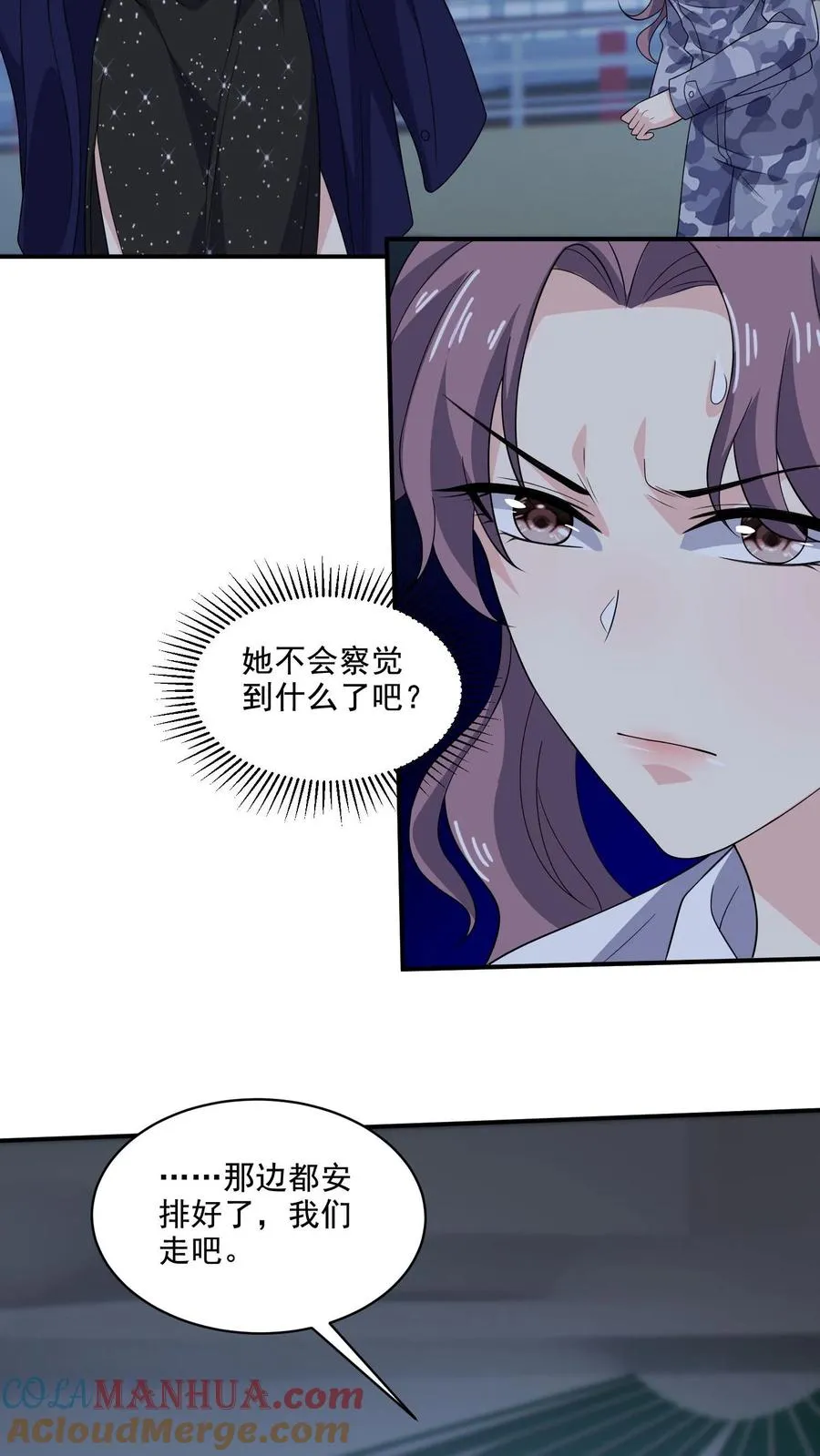 第135话 心怀鬼胎 第7页