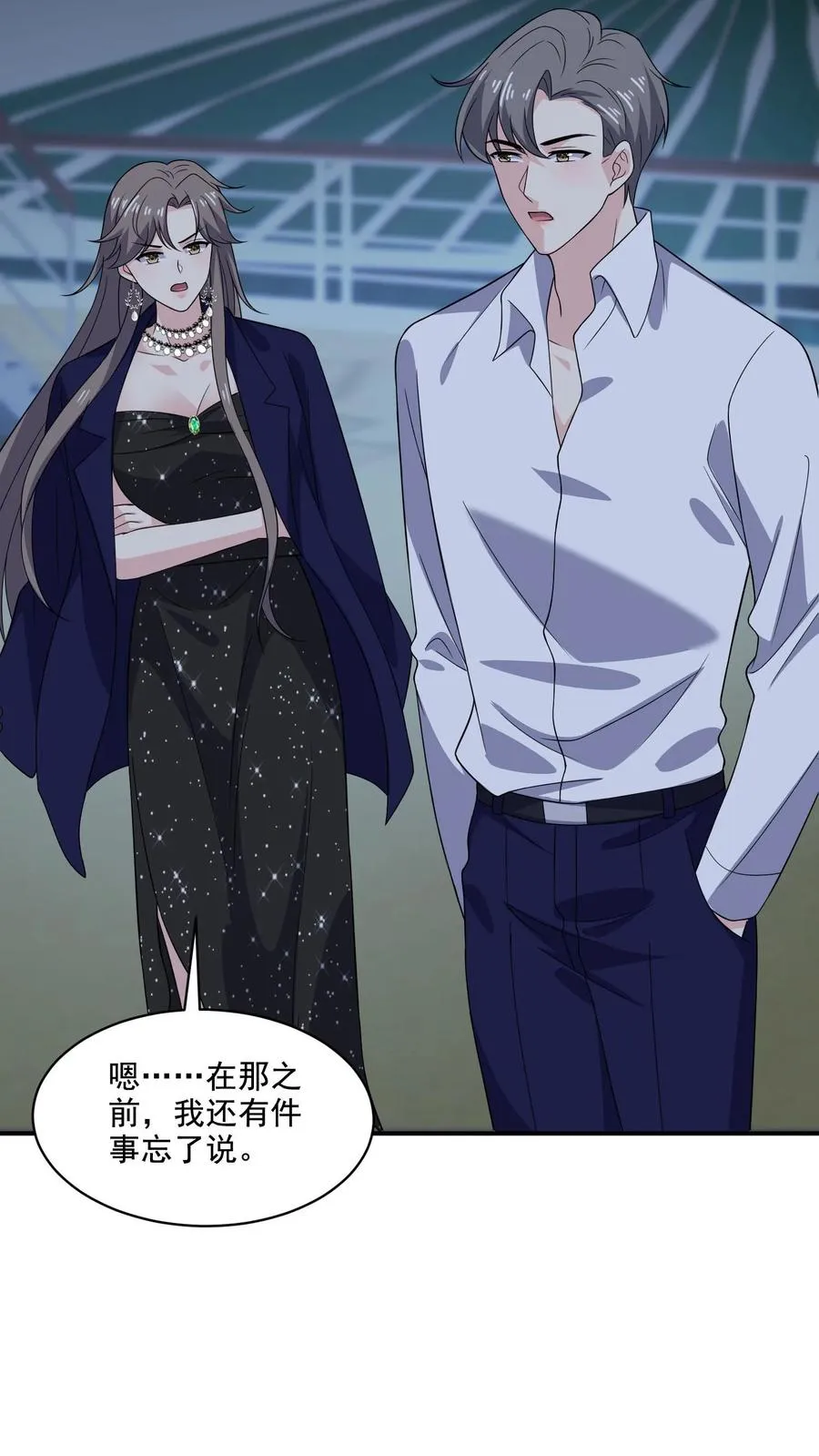 第135话 心怀鬼胎 第8页