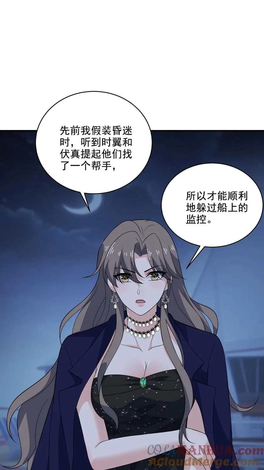 第135话 心怀鬼胎 第9页
