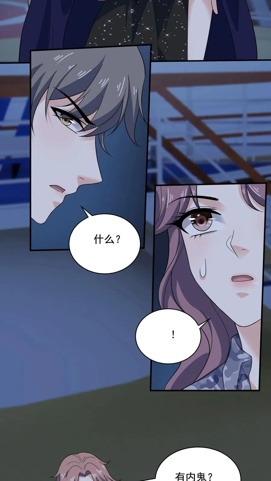 第135话 心怀鬼胎 第10页