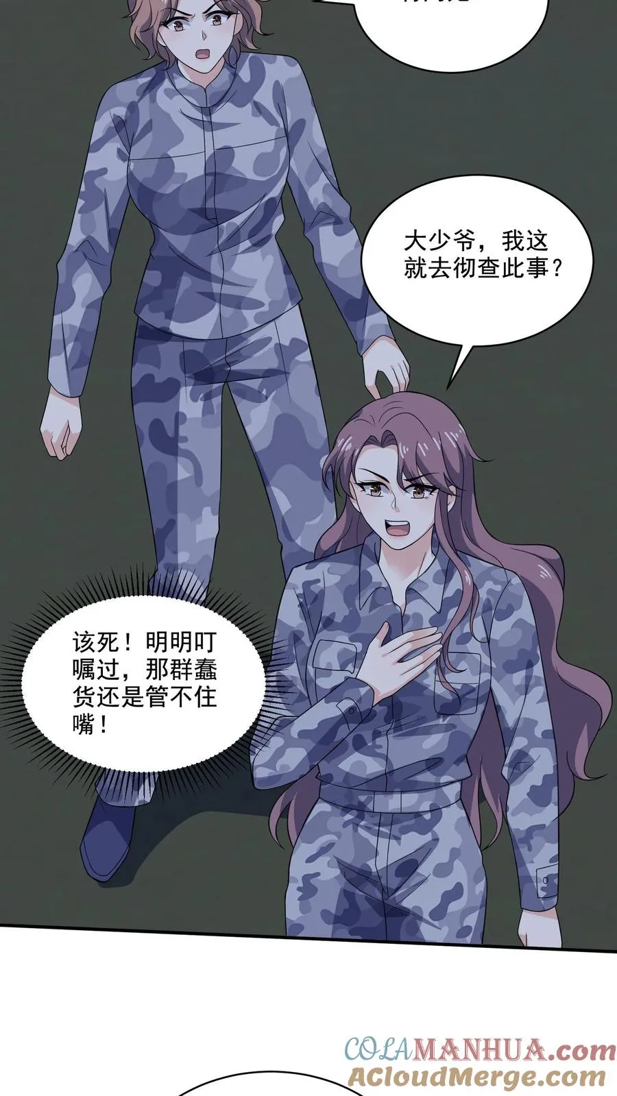 第135话 心怀鬼胎 第11页
