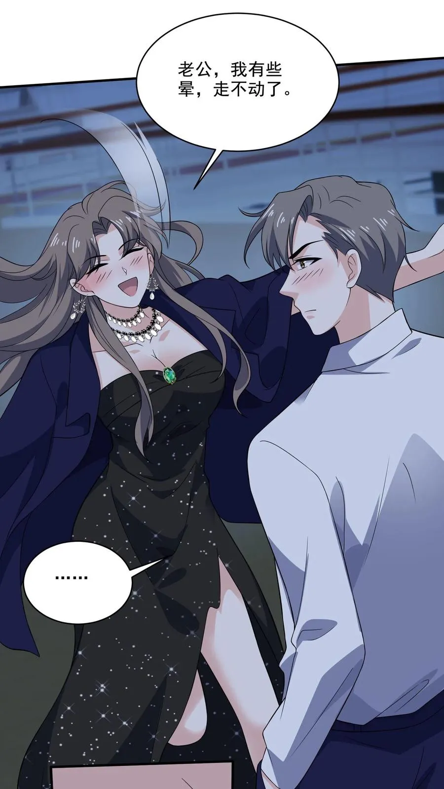 第135话 心怀鬼胎 第14页