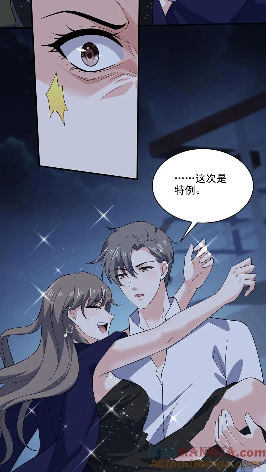 第135话 心怀鬼胎 第15页