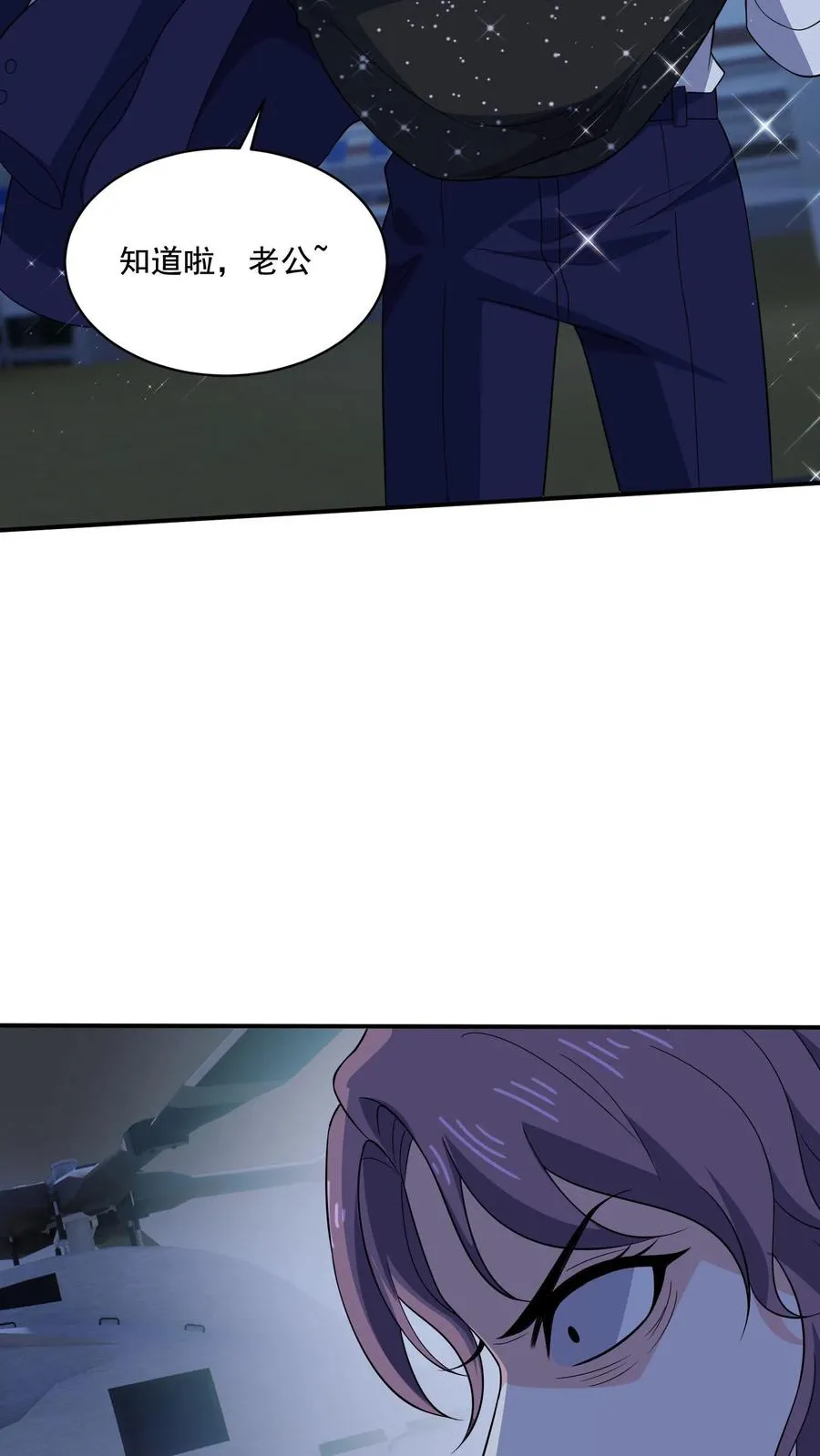 第135话 心怀鬼胎 第16页