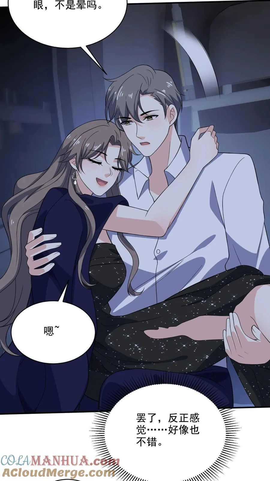 第135话 心怀鬼胎 第19页