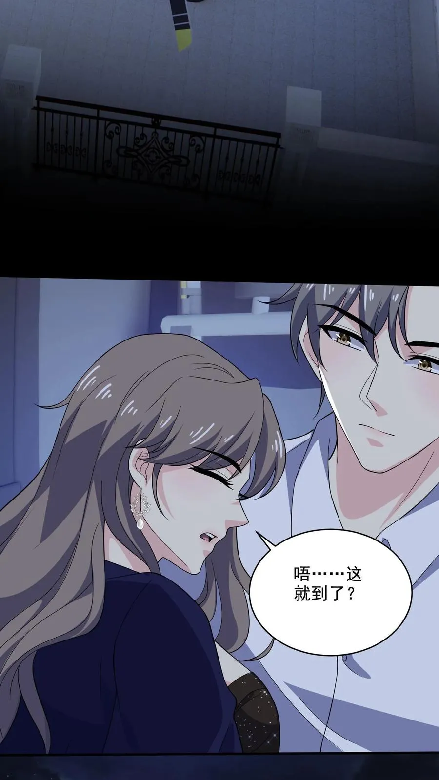 第135话 心怀鬼胎 第28页