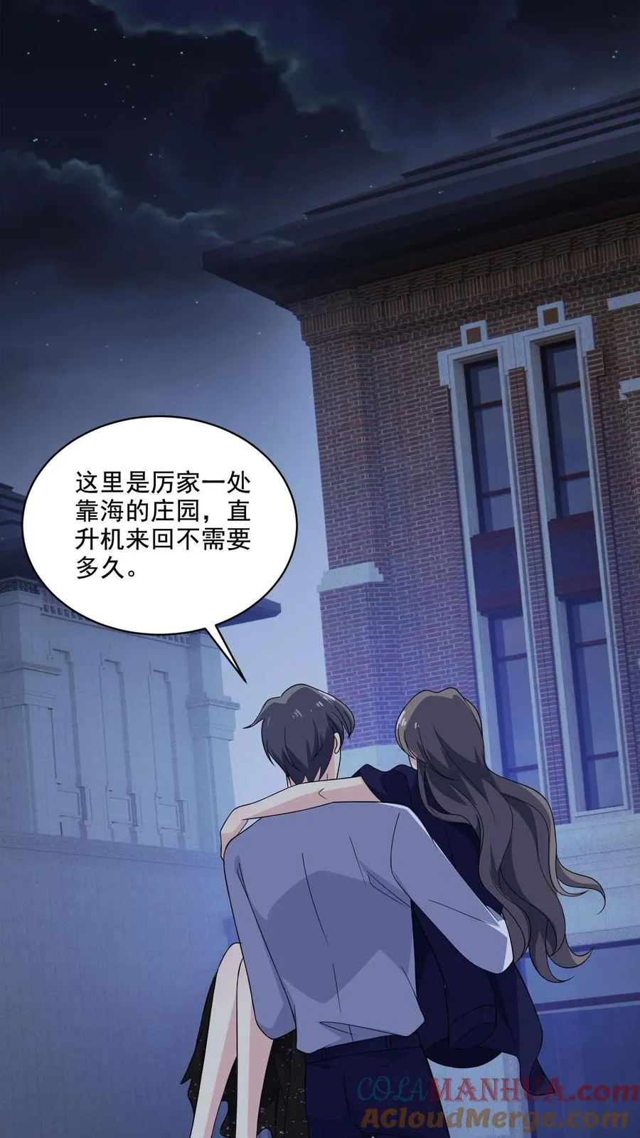 第135话 心怀鬼胎 第29页