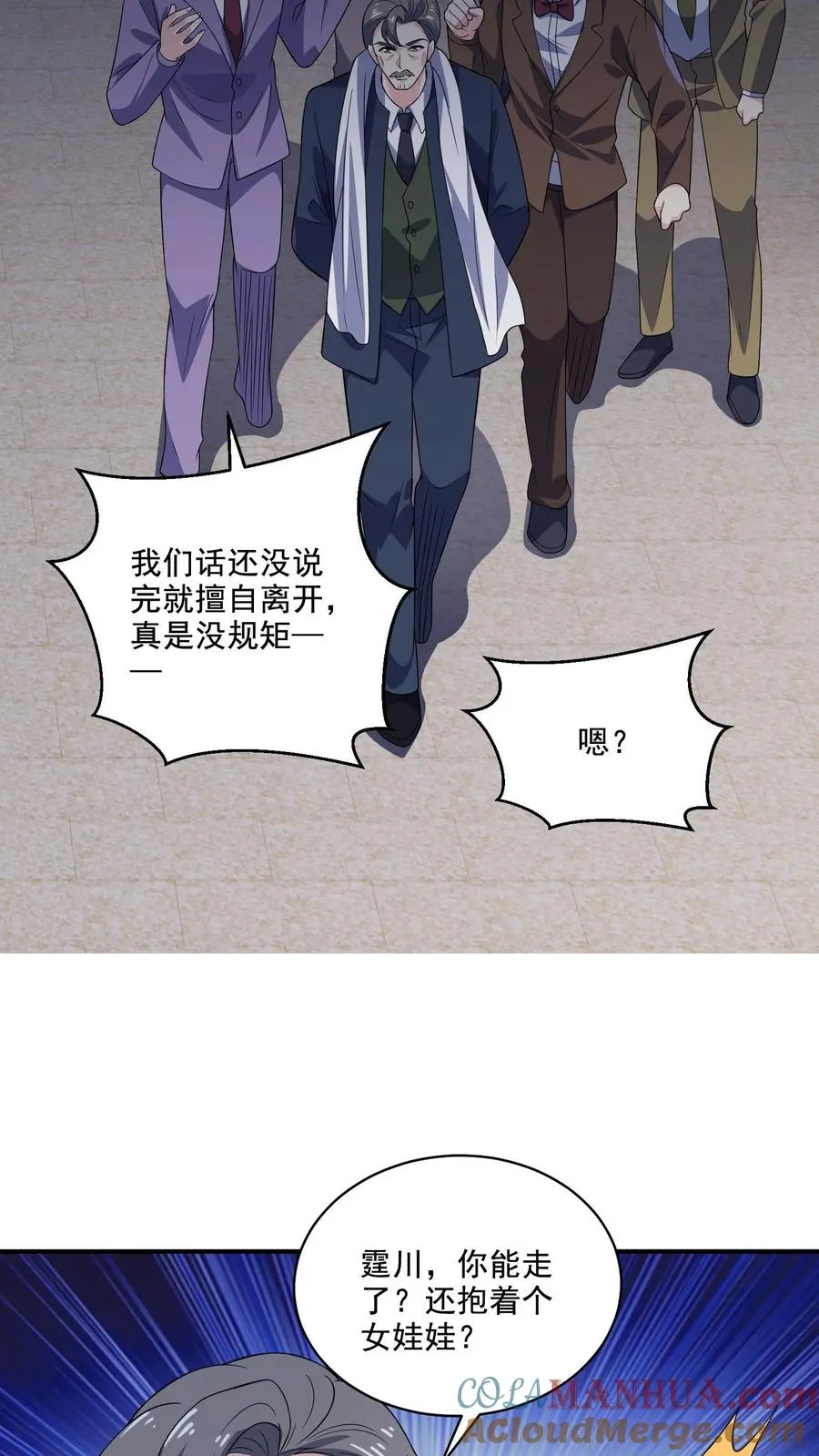 第135话 心怀鬼胎 第31页