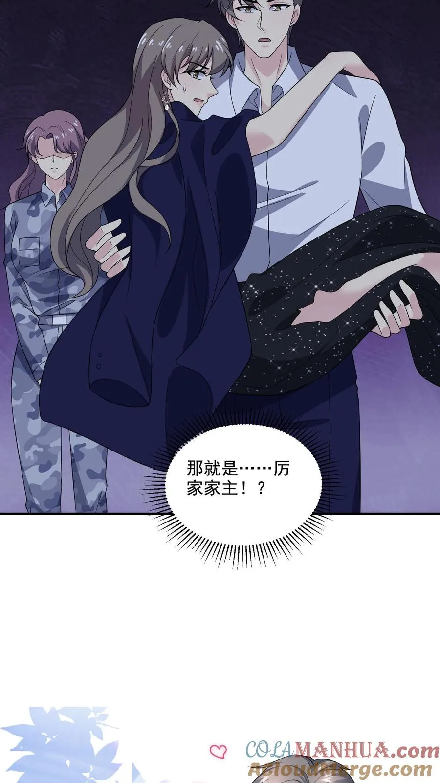 第135话 心怀鬼胎 第33页