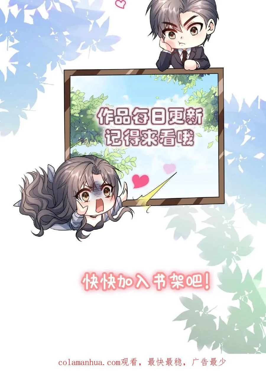 第135话 心怀鬼胎 第34页