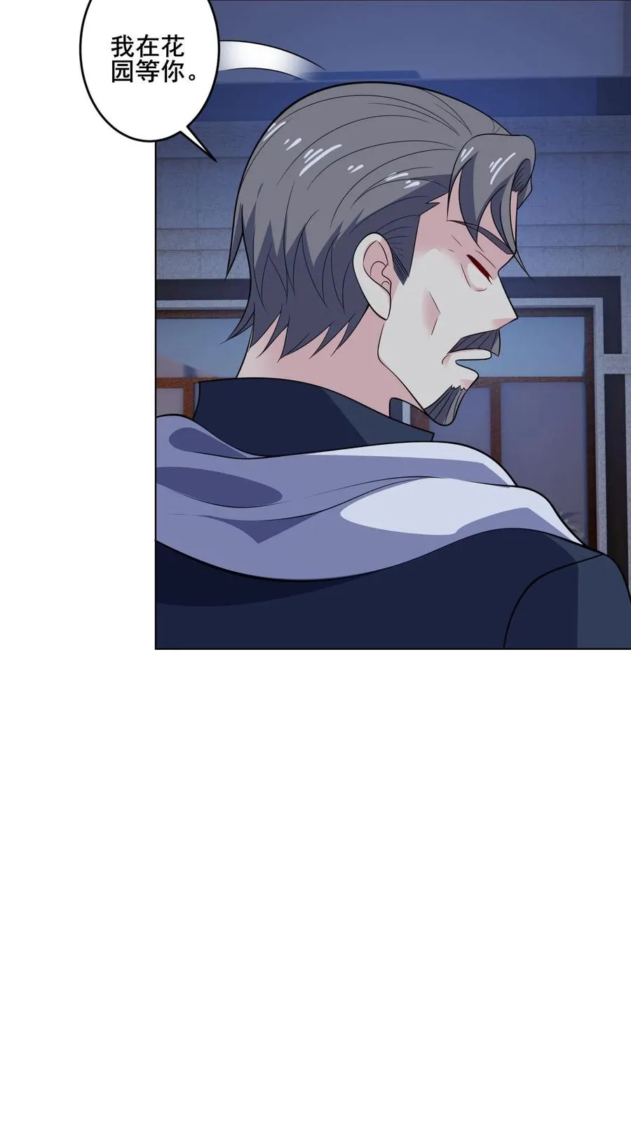 第136话 后怕 第8页