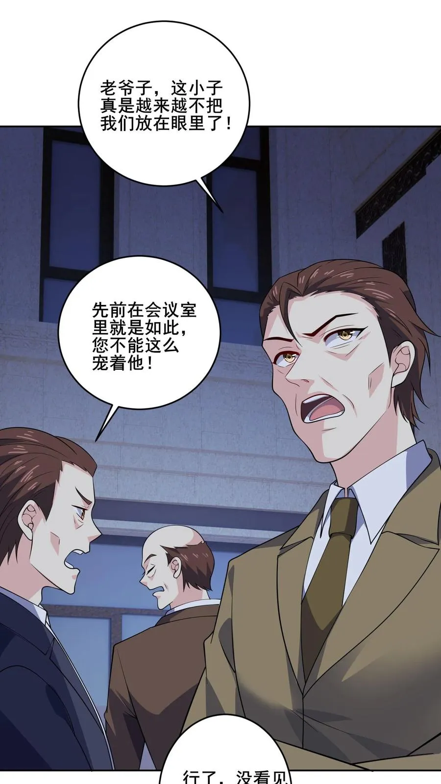 第136话 后怕 第10页