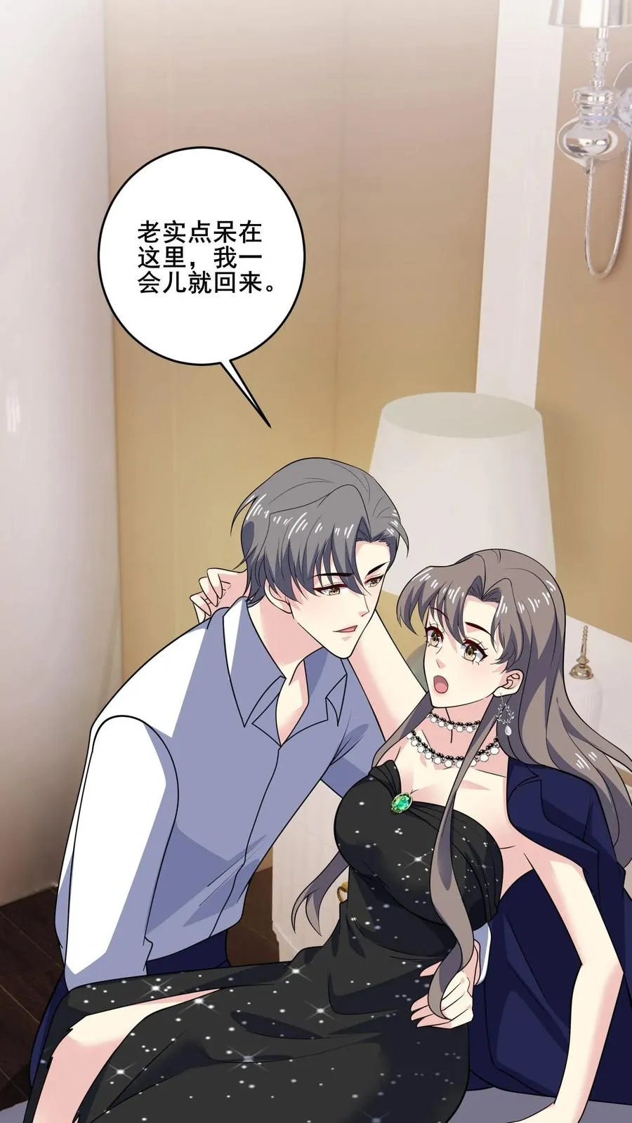 第136话 后怕 第12页
