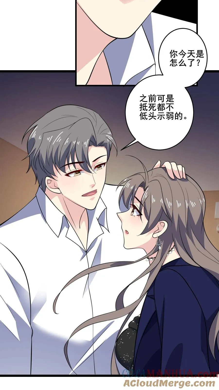 第136话 后怕 第15页