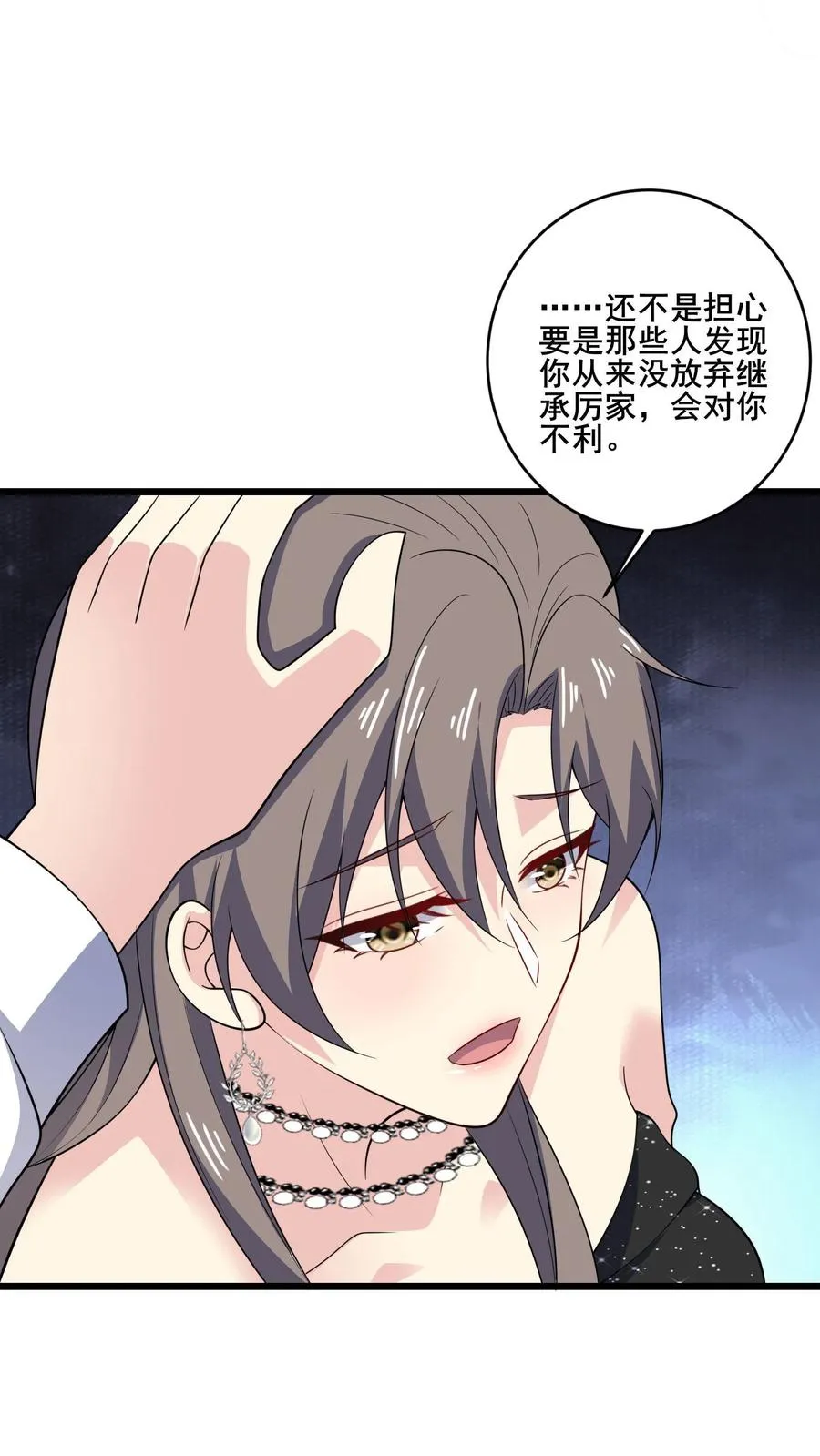 第136话 后怕 第16页