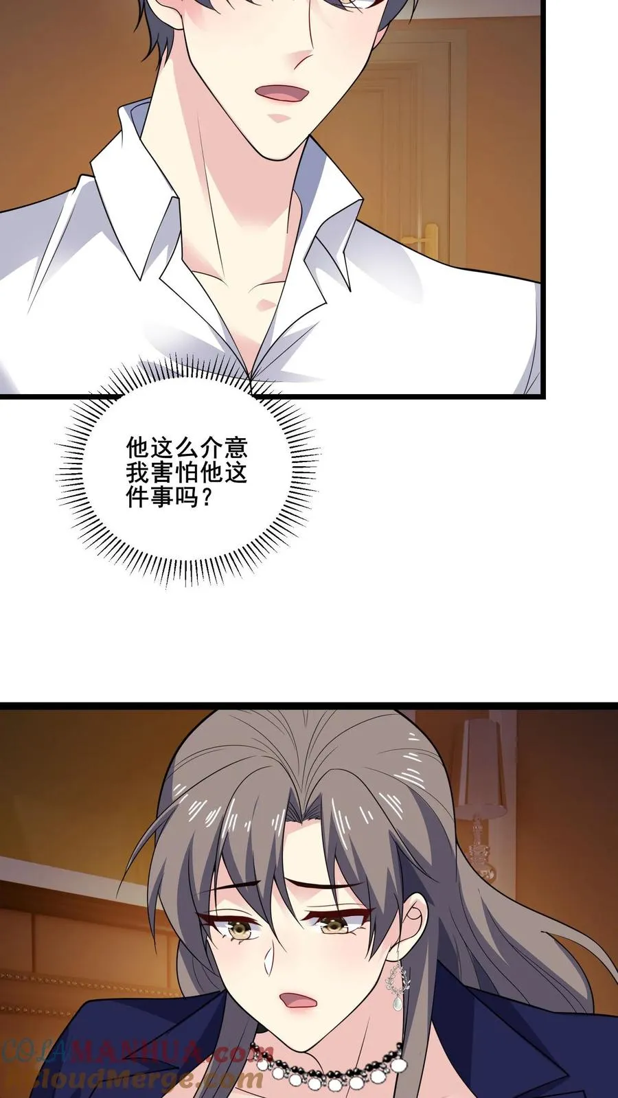 第136话 后怕 第19页