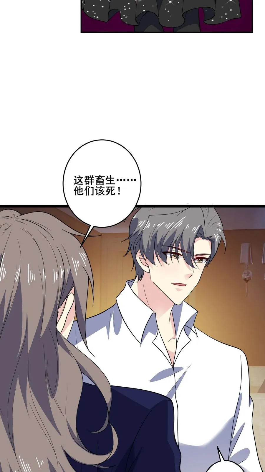 第136话 后怕 第22页