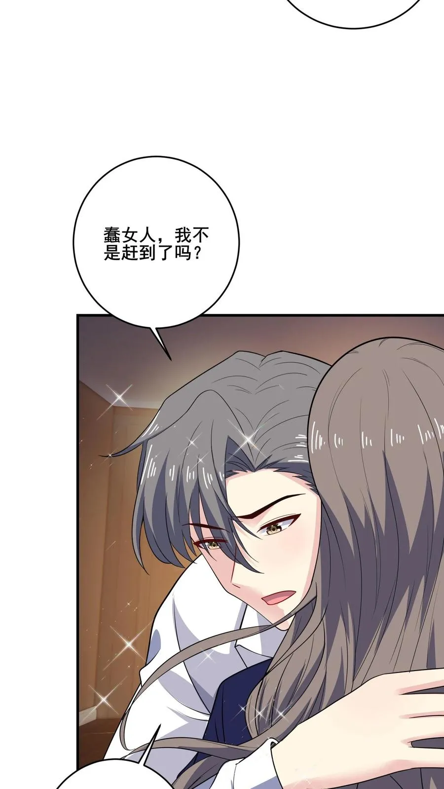第136话 后怕 第26页