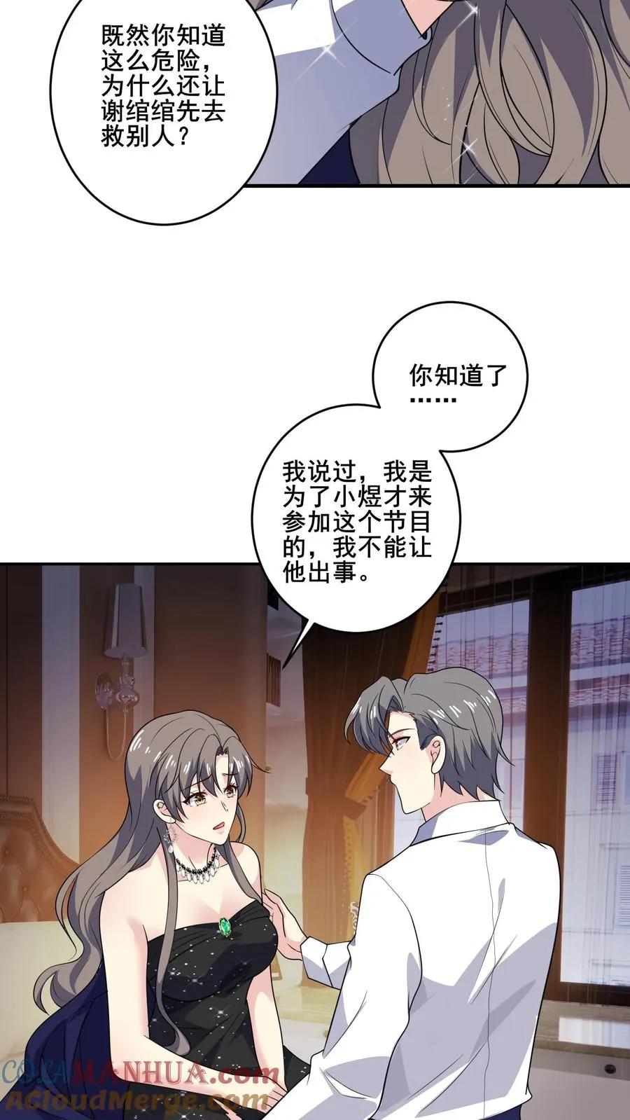 第136话 后怕 第27页
