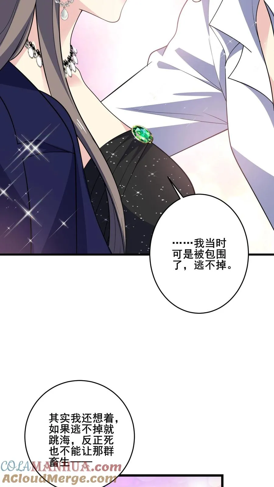 第136话 后怕 第29页