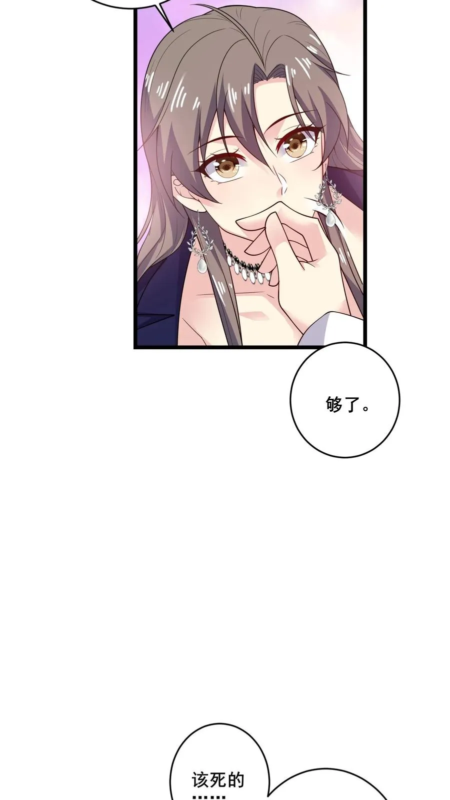 第136话 后怕 第30页
