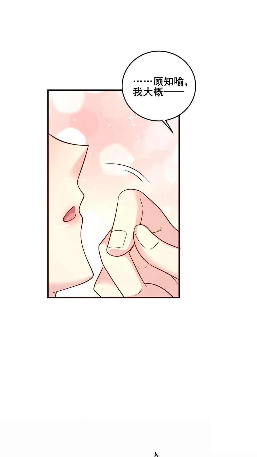 第136话 后怕 第32页