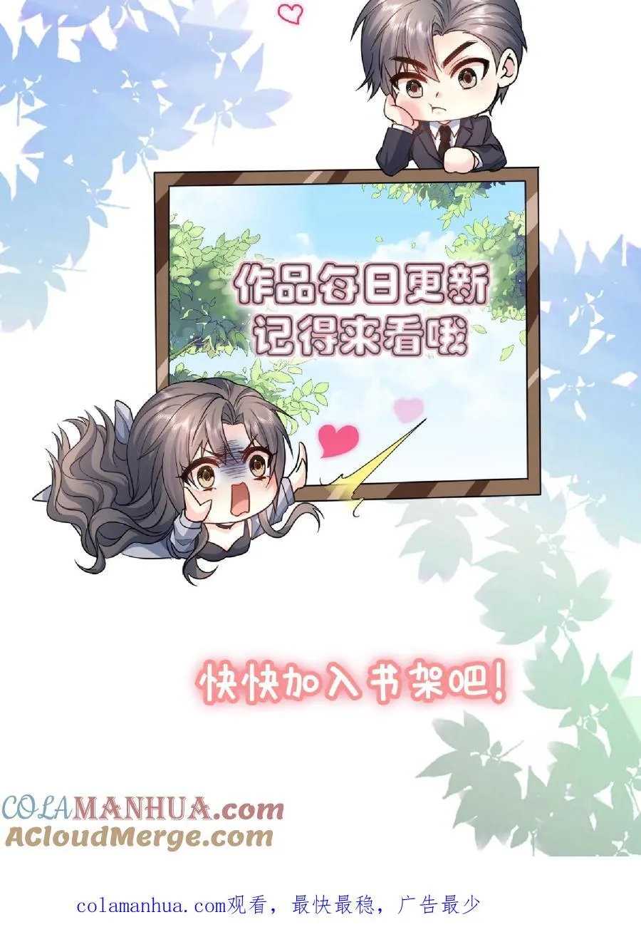 第136话 后怕 第37页